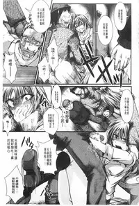 [hal] Kairakuen -Buta Ika na Watashi- | 壞樂園 -豬不如的我- [Chinese]