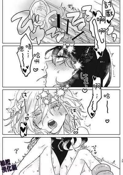 Kanraku Mahou Shoujo♂ | 陷落魔法少女♂