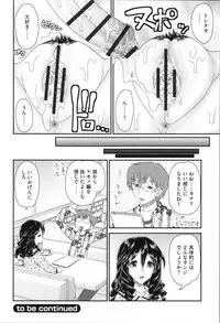 [Yamazaki Umetarou] Aneman. Nee-chan no Ero Manko ga Erosugite Yabai