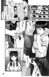 [Shinjima Saki] Neo Fetishism [Chinese]