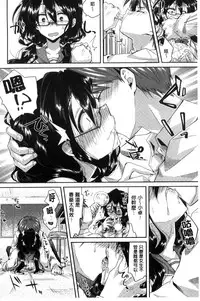 [Oroneko] Hatsujou Inflation - Estrus Inflation | 發情時就充血膨脹了 [Chinese]