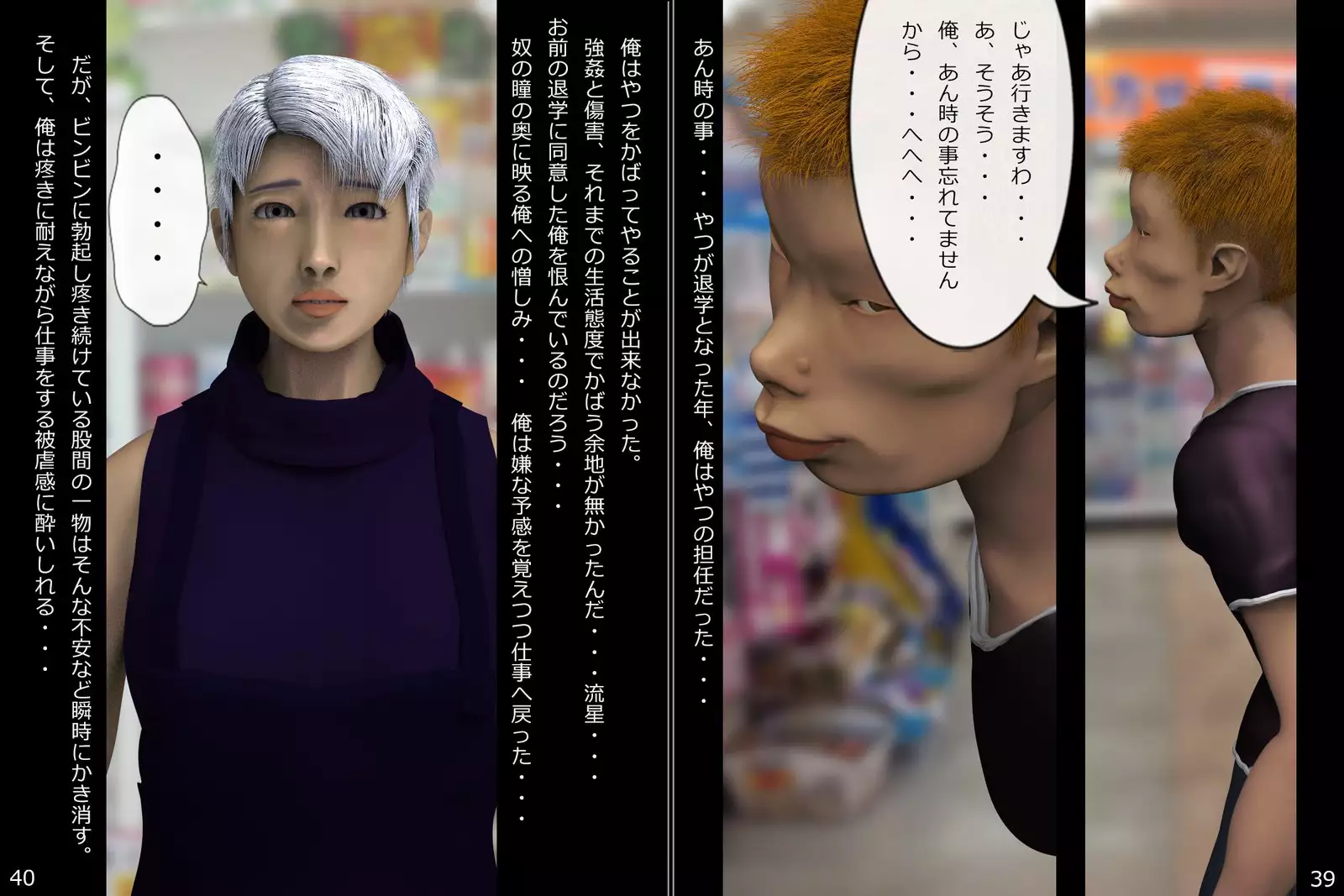 □NBM01 肉便姫美保 Vol.01