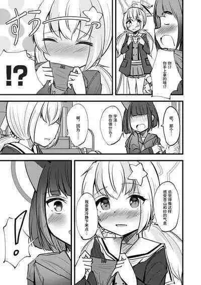 KazuRei Sanka | 和玲赞歌