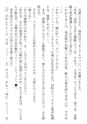 Ero Yuusha Tensei - Shoukan no Miko mo Himekishi mo Inmazoku mo!