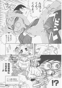 Hin-nyu v06 - Hin-nyu Kyoushitsu