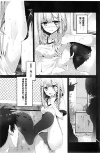 [Oouso] Ashikokism | 美腳摩擦主義 [Chinese]