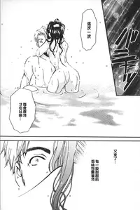 [Gotoh Akira] Shojo Robot | 少女機械人 [Chinese]