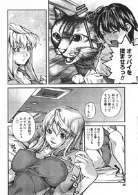 Comic Doki [2008/01]