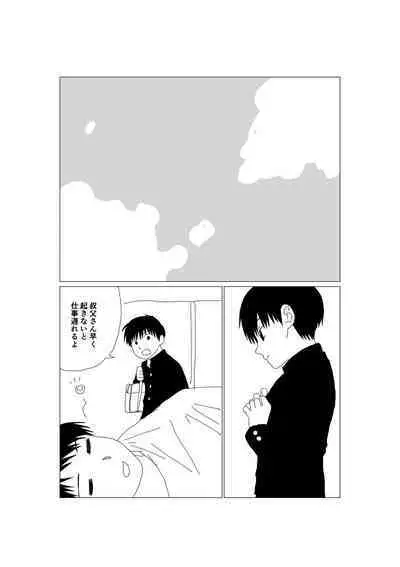 K-kun no Nichijou