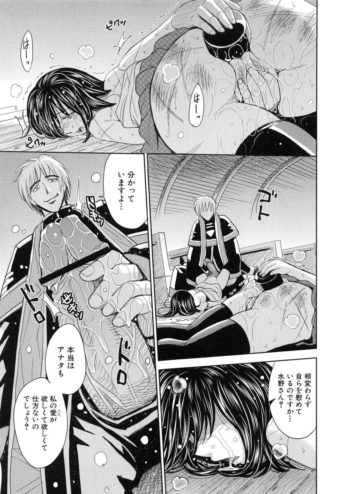 Saint Kangoku Gakuen 6
