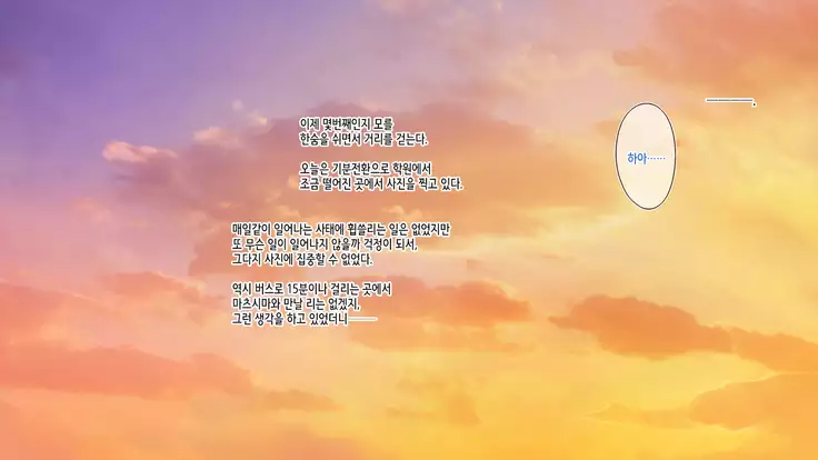 Akuma no Memochou ~Chicken-kun, Kyouei Shoujo to Yume o Miru~