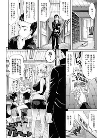 [Amatarou] Lesson to You