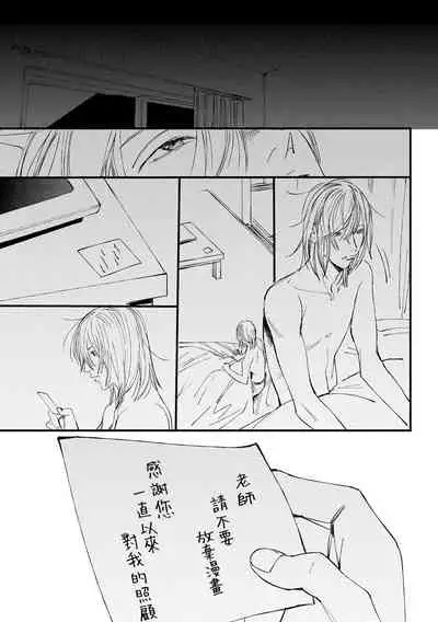 [Hakase] Ero Mangaka to Ashi-kun | 工口漫画家与助理君 Ch. 2-5 + 番外[Chinese] [Digital] [完结]