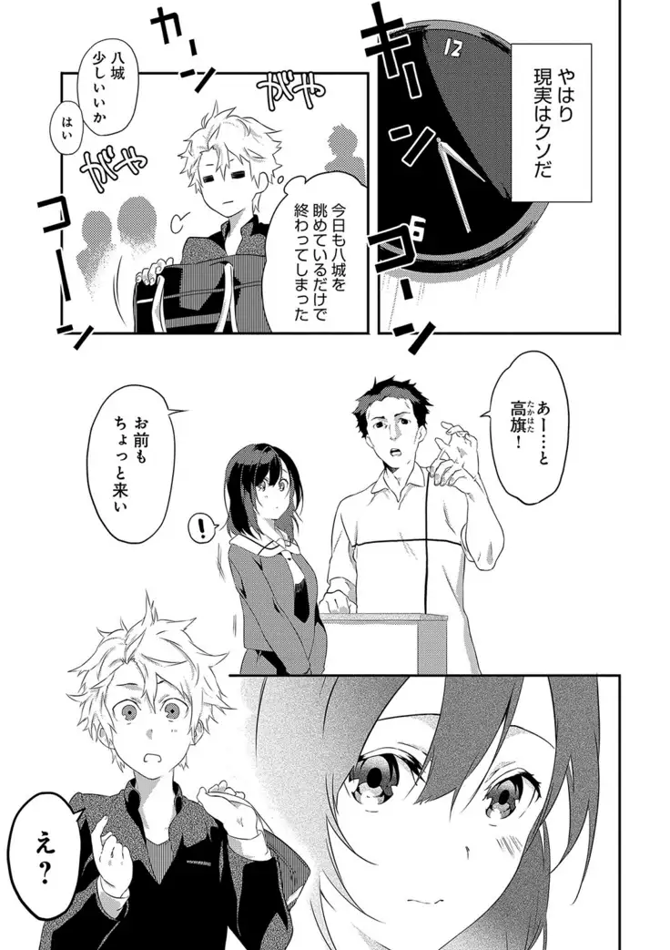 潤愛ぷらくてぃす