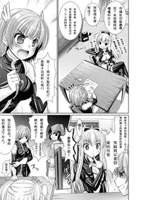 [Rusty Soul, Alto Seneka] Brandish 3 [Chinese] [kanade汉化组]