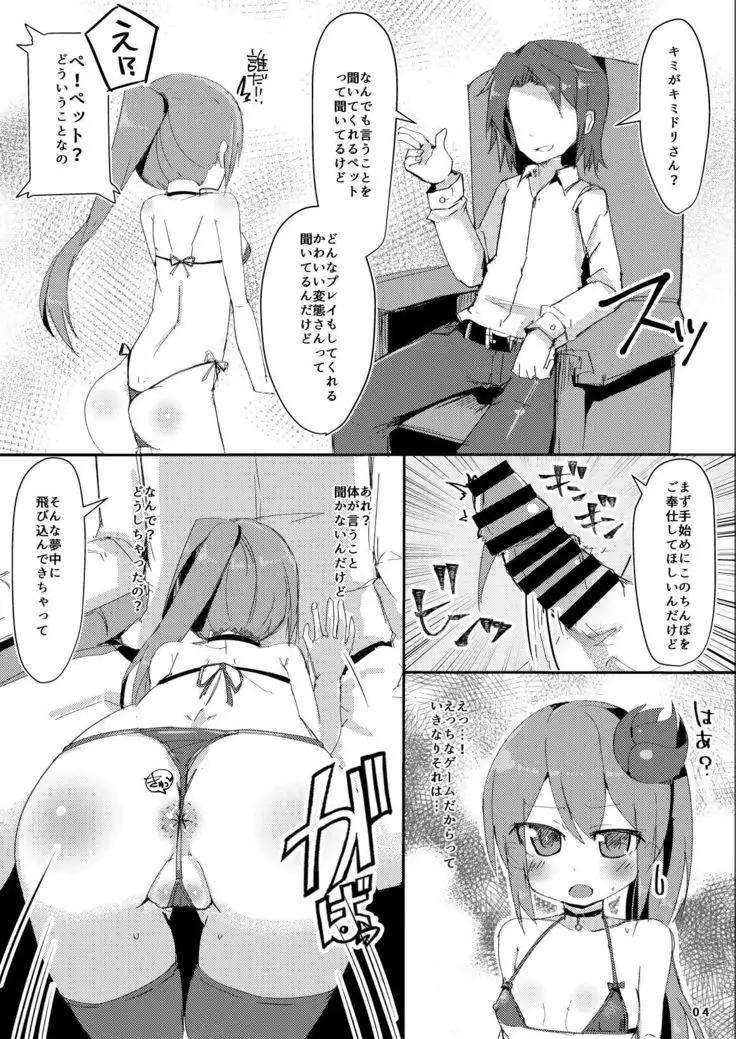 Ecchi ni Muchuu na Kimidori-san 2