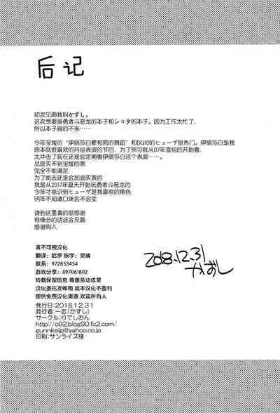 Kogitsune no Ganbare! Jinsei Soudan da yo. | 小狐狸的加油!人生谈话。