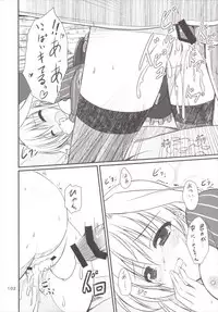 (C89) [Upagoya (Endori)] Eins to Issho! Soushuuhen (Mahou Shoujo Lyrical Nanoha)