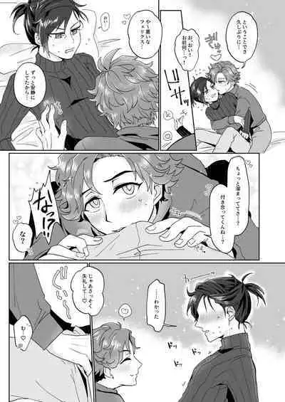 シェイビングパニック！