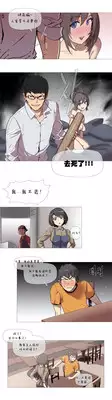 HouseHold Affairs 【卞赤鲤个人汉化】1~19话（持续更新中）