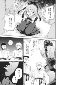 (C81) [Takoyaki-batake (Takoyaki)] Kowasareta Omamori (Touhou Project)