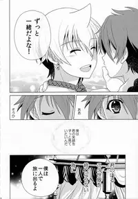 (C84) [Kanyou Shounen (URA)] Magical Zundoko Fire (Magi: The Labyrinth of Magic)