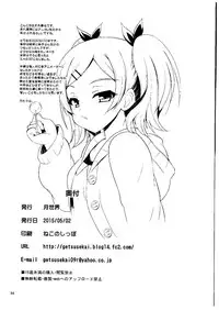 (COMIC1☆9) [Getsusekai (Motoe Hiroya)] Kuudouka Genshou (SHIROBAKO) [Chinese] [最愛路易絲澪漢化組]