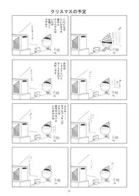 (C71) [RED RIBBON REVENGER (Various)] Trouble Days (To-LOVE-Ru)