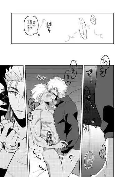 Kimi no, Yokubou ga Shiritai