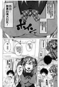 [Arsenal] Guchu-Nure-Otome l 咕啾的濕濡乙女 [Chinese]