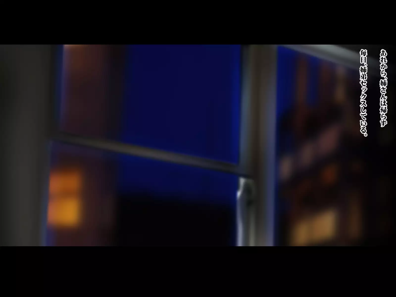 Gave Sleeping Elder Sister Aphrodisiac And R*pe Her