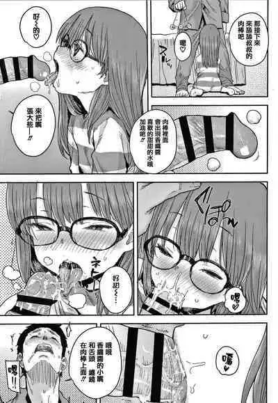 [Ponsuke] Love Love Dakko Shiyo - Love Love hug me [Chinese] [篆儀通文書坊&绅士仓库漢化]