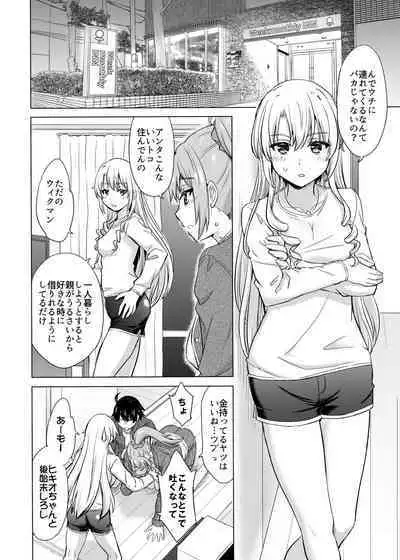 あーしさんサキサキ漫画