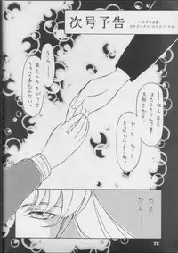 [Nippon Waruwaru Doumei] Fukou no Zenyasai [Sailor Moon]