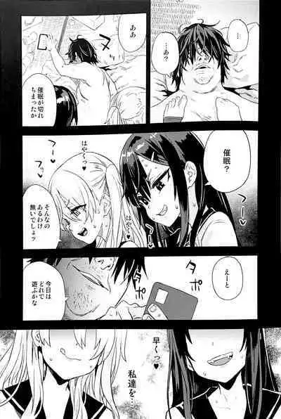 (C101) [Fatalpulse (Asanagi)] Saiminjutsu tte Sugoi!