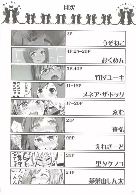 [Buranko Shinshi Mikunyan de Nukunyan♥