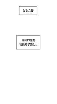 [Dasum&Puutaro] H-Campus H校园<第2季> Ch.47~52 [Chinese]中文