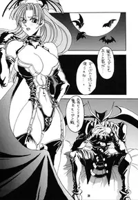 (C52) [NO-ZUI] No-Zui Majutsu II (Various)