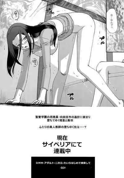 (C96) [LTM. (Taira Hajime)] Nise DRAGON BLOOD! 24 [Chinese][WindSong个人汉化]