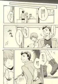 (SUPER24) [Coleus (Migu)] Seiya no Pensive (World Trigger)