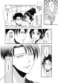 (C90) [RIX (Mamiya)] Ten ni Habataita Sono Ato mo (Shingeki no Kyojin)