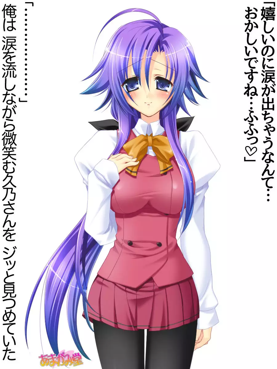 Toshiuezuma Hisano-san no, Nakadashi Onedari Love Sex Ch. 1-13