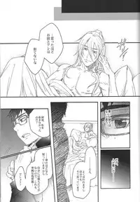 Paradise Lost (Ao no Exorcist)