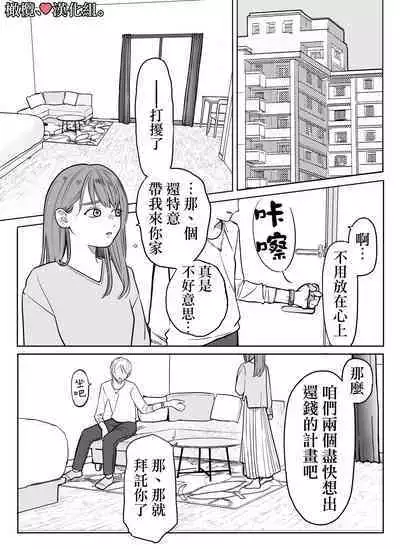 shihai, sen'nō.｜支配、洗脑。