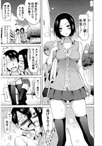 [Akatsuki Myuuto] Lovemare♥ Joshou Classmate Doujin+Ch.1-6 [Digital]