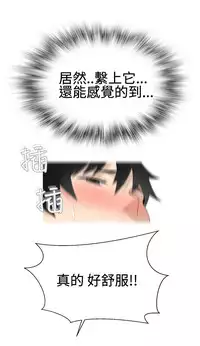 [SOSO] Franken Jo 为爱而生 法兰克赵 Ch.1~24 [Chinese]中文