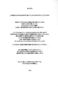 Nisekime no Urakaze | 第二個浦風