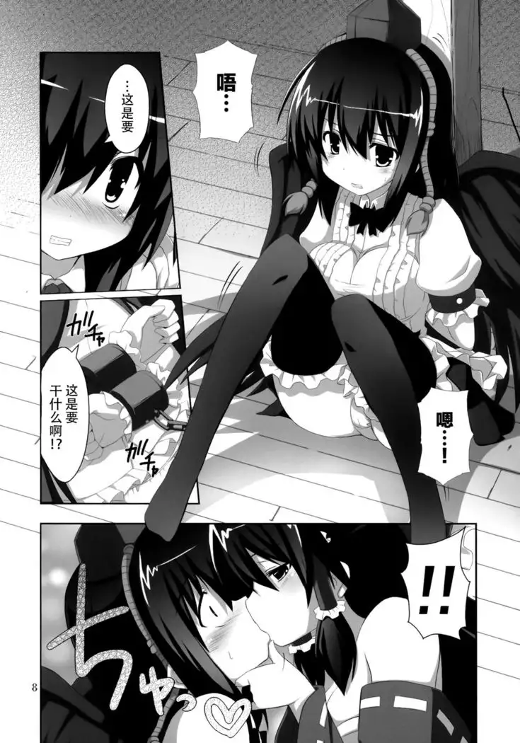 Kinokono Sasoi 5