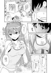 [inspi.] Hakaiteki (Neon Genesis Evangelion) [Digital]