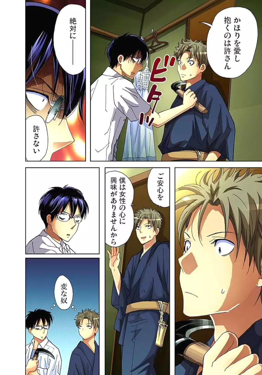 Sadogashima ~Choukyou Muhou Chitai 2